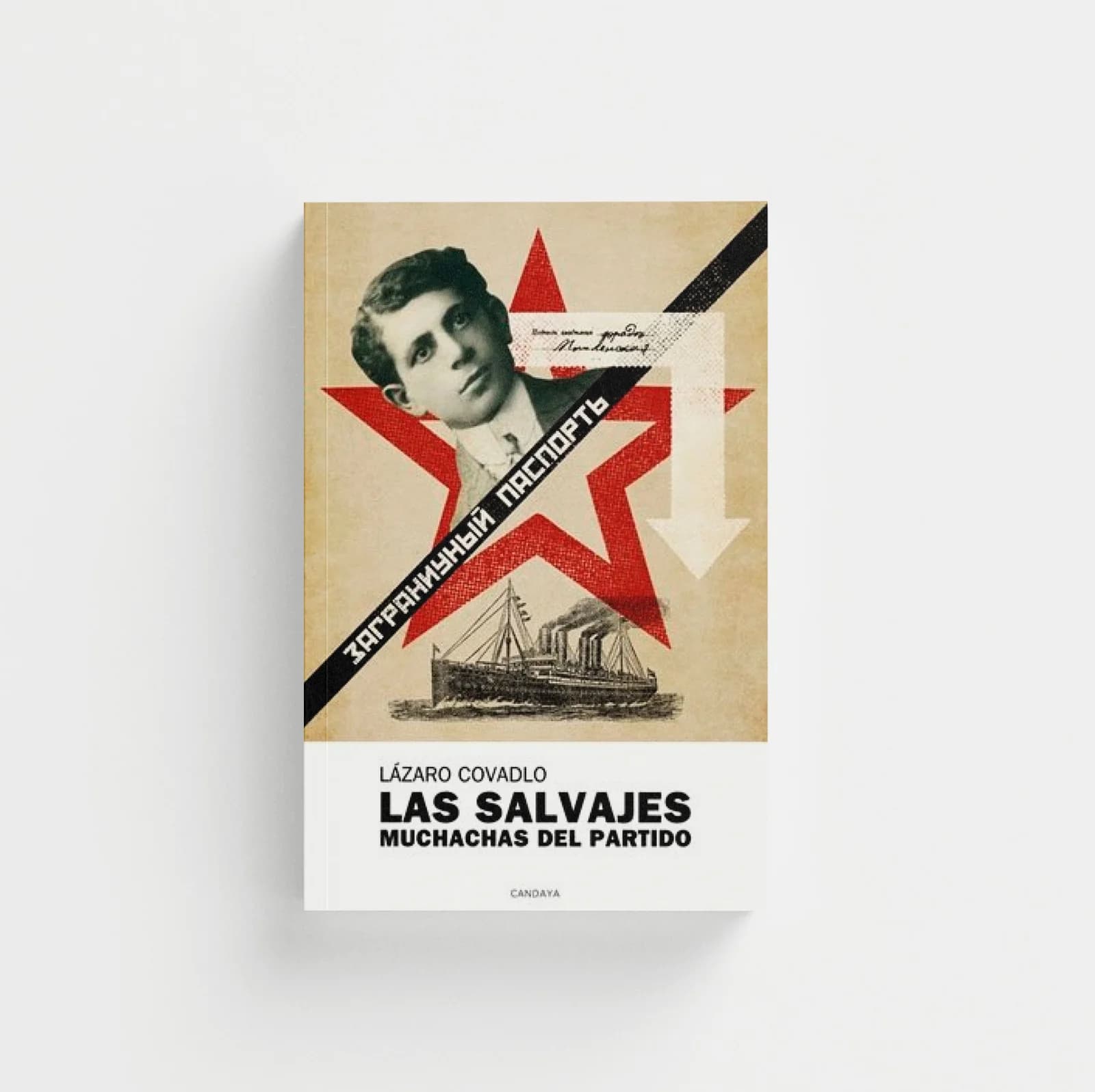 Las salvajes muchachas del partido