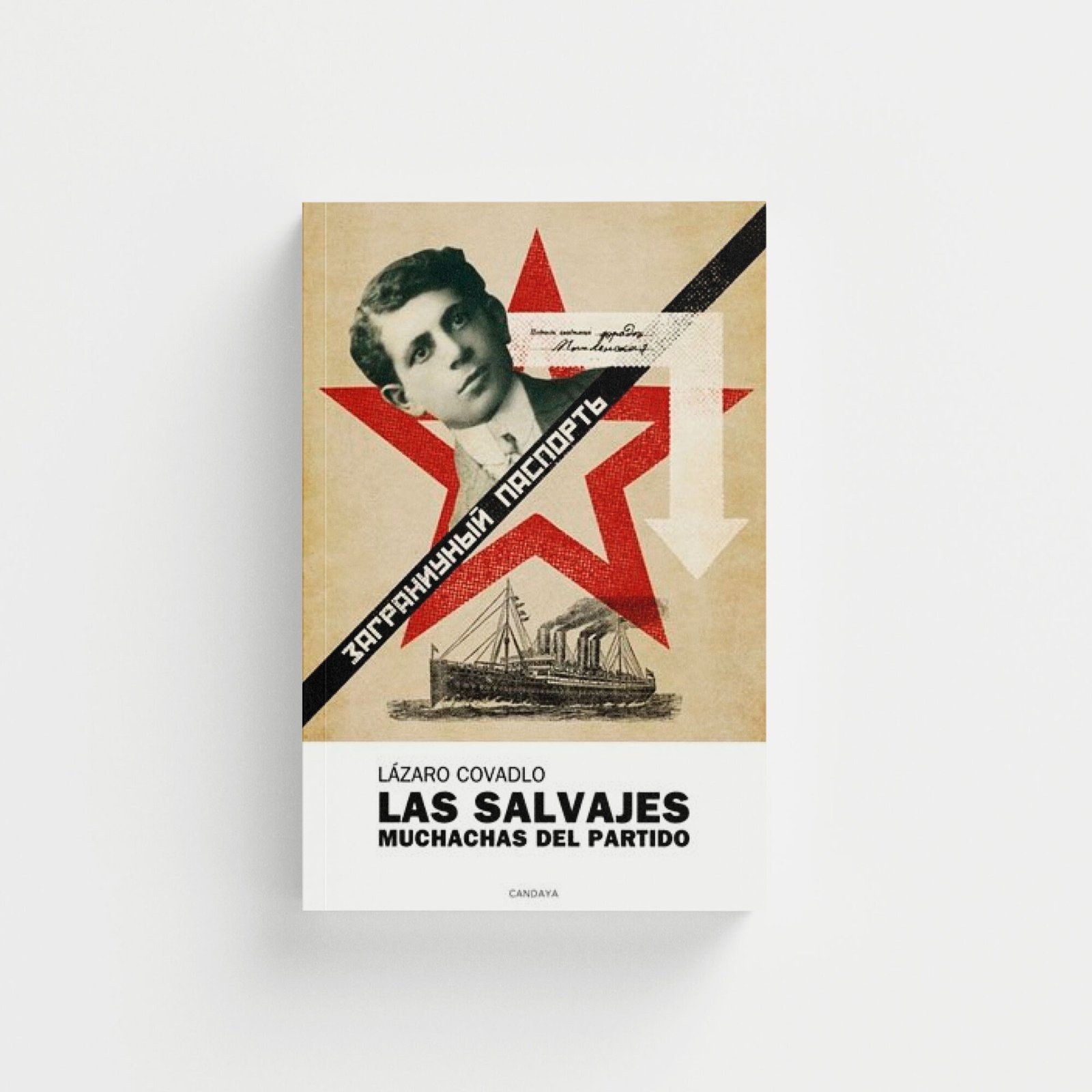 Las salvajes muchachas del partido