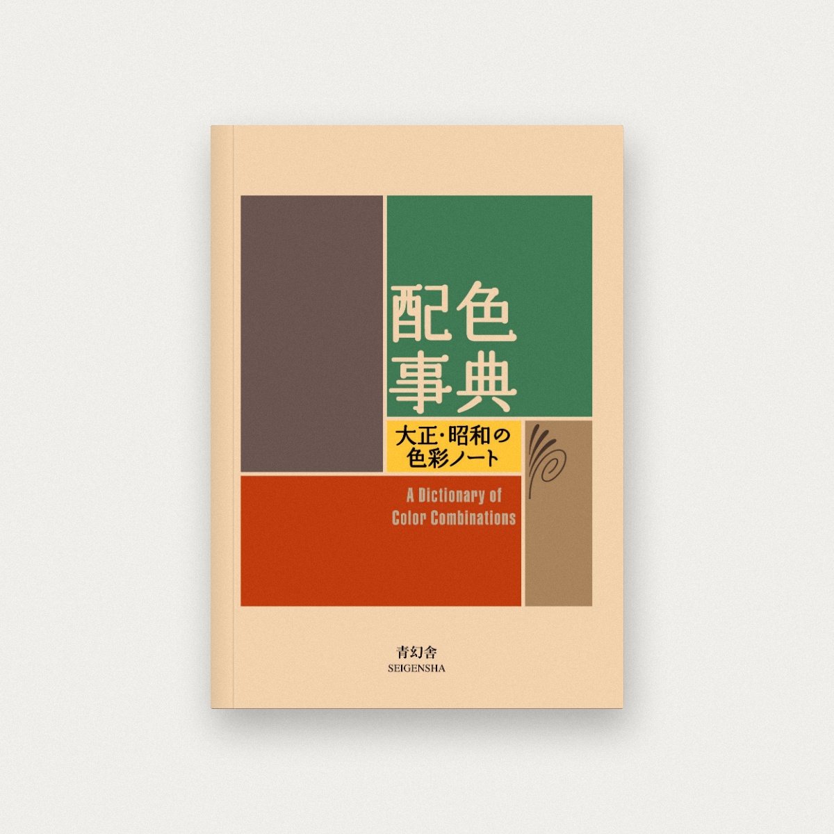 A Dictionary Of Color Combinations